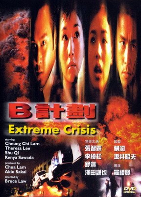 《B计划》影评精选