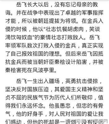 《熊镇2》读后感100字