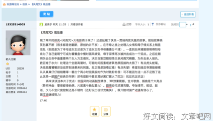 《风语》经典观后感1000字