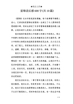 渺小一生的读后感大全