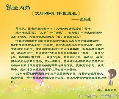 《中国古代政治文明讲略》读后感精选
