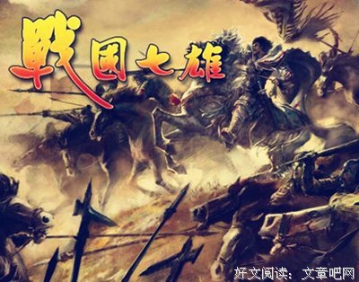 《战国》的影评大全