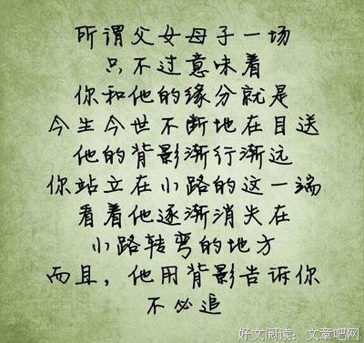 龙应台句子大全_经典语录_文章吧