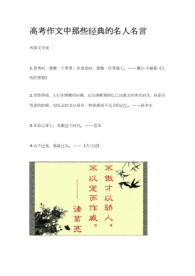 那些 那些经典名句