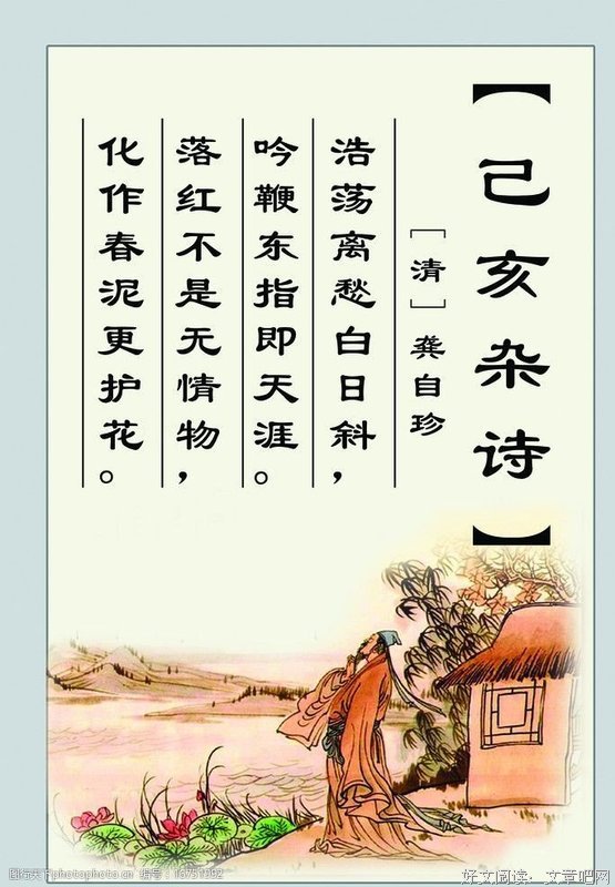 杂诗