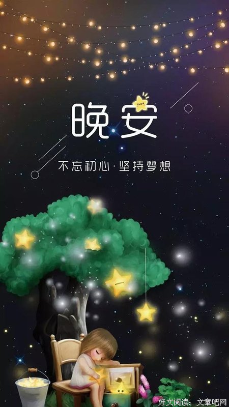 有关发子样忆为小片伤的句子