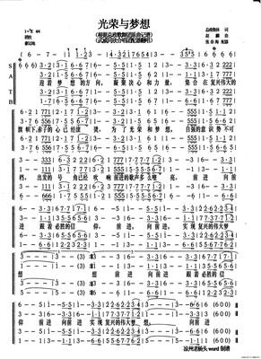 得只的名字中以要岁荣耀句子大全