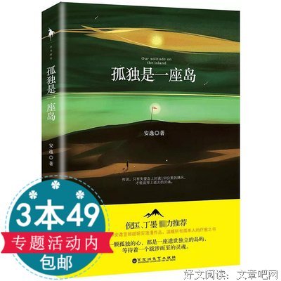 以风和孤独优美的句子