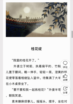 美句美段名句欣赏