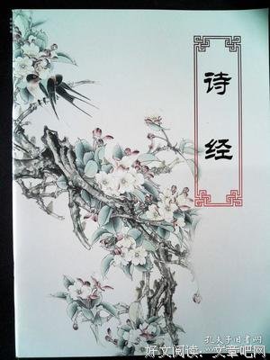 诗经