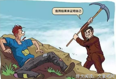 挫折名句欣赏