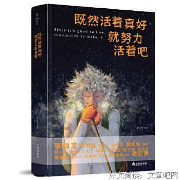 居经纬的名言