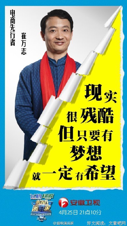 崔万志的名言名句
