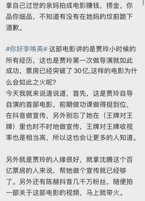 “不在她妈坟前长跪不起，怎么好意思消费李焕英？”