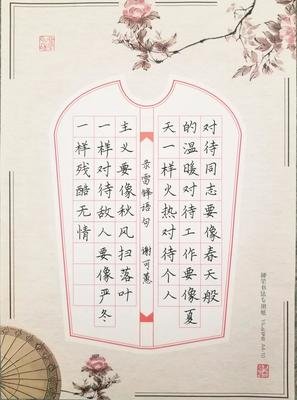 最新的《网路》语录摘抄大全