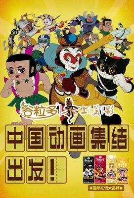 《黑猫警长电影版》观后感摘抄