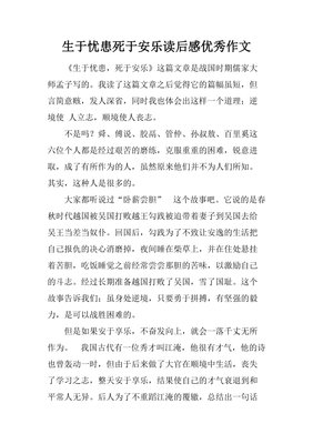 《儒学十讲》读后感1000字