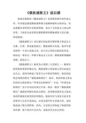 《神谕之死》的读后感大全
