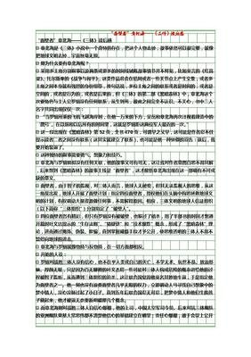 三体全集读后感100字