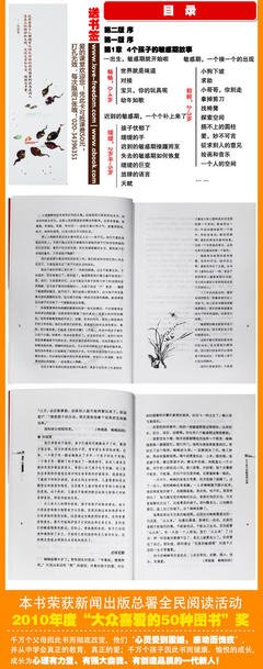 《反自由的自由》读后感100字