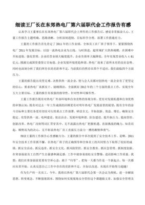 我不是产品经理经典读后感有感