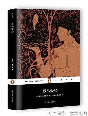 企鹅欧洲史·罗马帝国的遗产经典读后感有感
