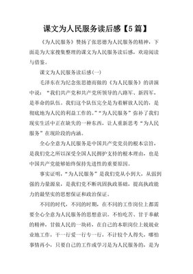 销售就是卖服务读后感精选