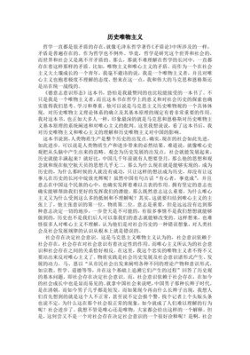 德意志公敌的读后感大全