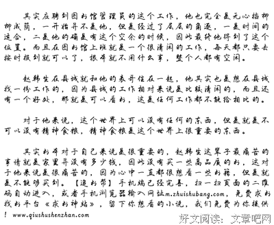 生命最后的读书会（精装）读后感锦集
