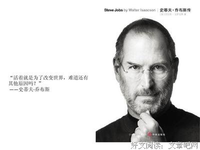 《小人物：我和父亲乔布斯》读后感精选
