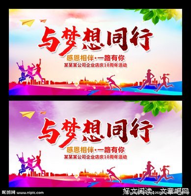 《国道318——与梦想同行》观后感100字