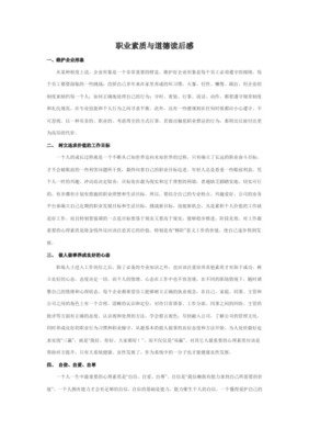 《道德与市场》读后感锦集