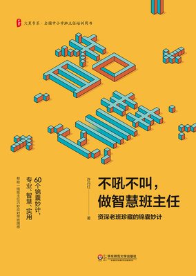 不吼不叫 妈妈的一场修行读后感100字