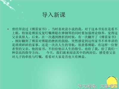 历史名人经典的句子
