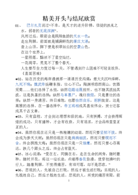 有关坠入了无底深渊_不悔的句子