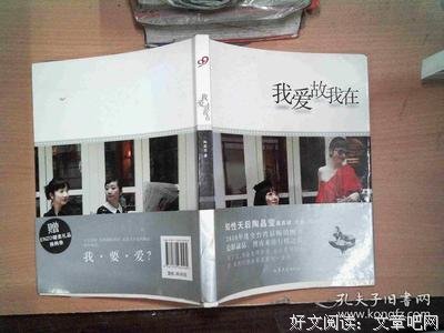 我爱故我在经典的句子