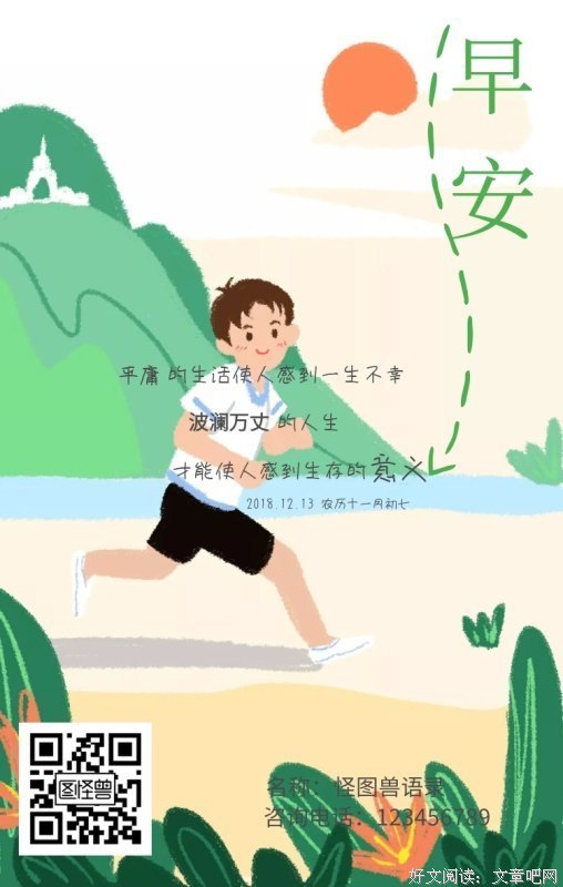 感悟语录