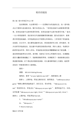 一语惊人之书籍名句