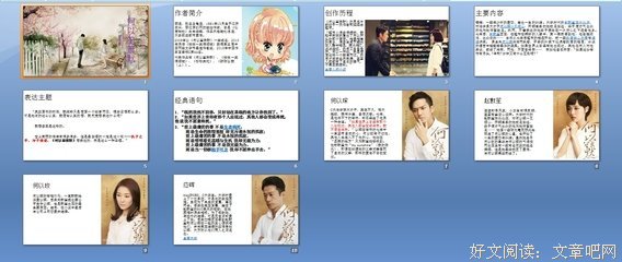 关于如笙的句子