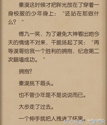 《帝少心头宠：国名校草是女生》好词好句