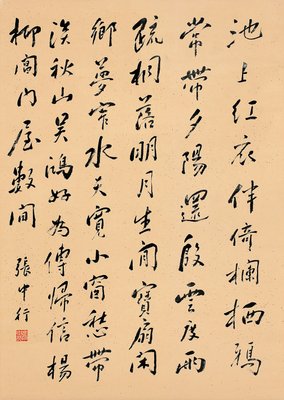 张中行15句经典名言