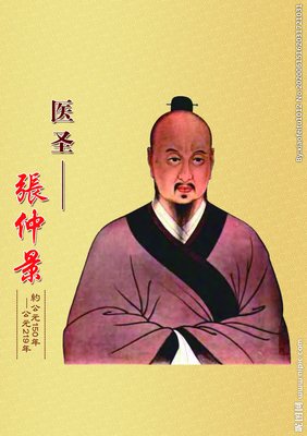 有关张仲景精彩语录