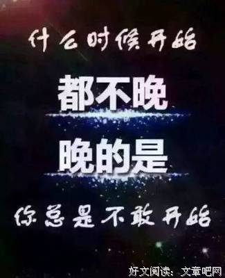 最经典的《落差》经典的句子