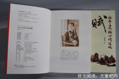 《蜀山》经典名句