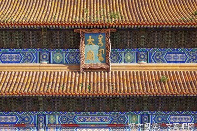 《北京古建筑物语一：红墙黄瓦》读后感摘抄