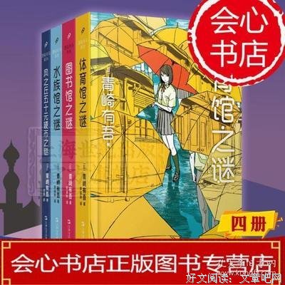 风之丘五十元硬币之谜读后感摘抄