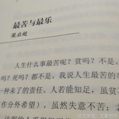 《阅读梁启超》的读后感大全