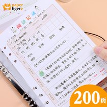 《让你累的不是工作，是工作方法》读后感摘抄