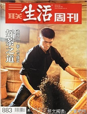 茶之书读后感锦集