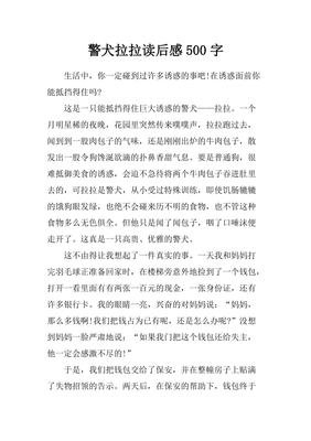 噗噗音乐会读后感100字